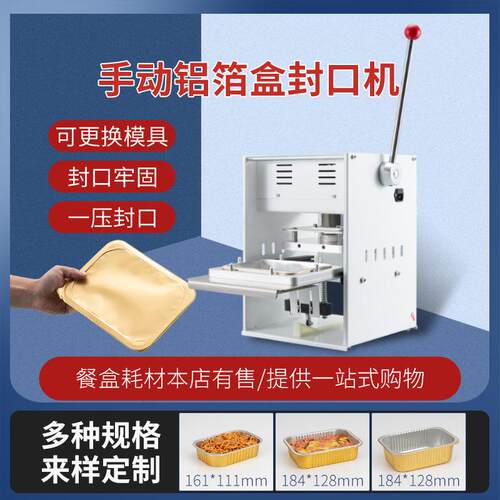 牌铝箔盒封机外卖快餐封商用圆碗封盒盖机锡口纸KS盒口机