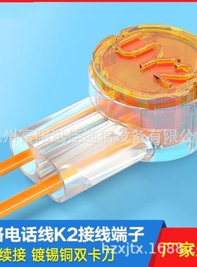 家直销K2线子UY连2网线接线接端子电话线接器接头1厂盒10SXJ00只
