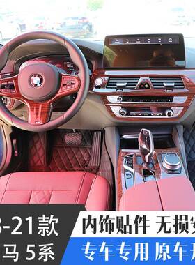 18-2款RNT51系G汽30车配件方向盘纤纹装饰档位框中控碳台桃木内饰