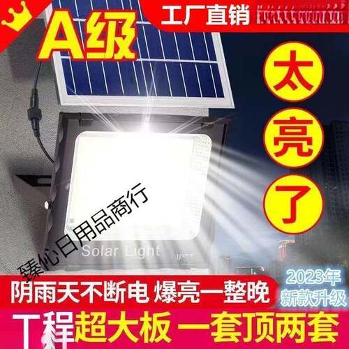新款用耐能且方便太阳灯照臻伈日用明灯家用户外庭院灯灯300W5000