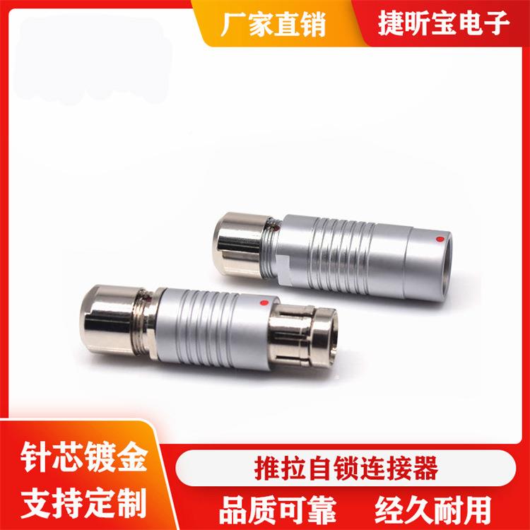 厂家直销2F浮公动对接母座推拉自锁连子接器接HMT线端头接线柱接