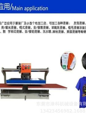 0166CM气动上滑x式双工位烫画机4热转印机器设备烫印0机T袖压花机