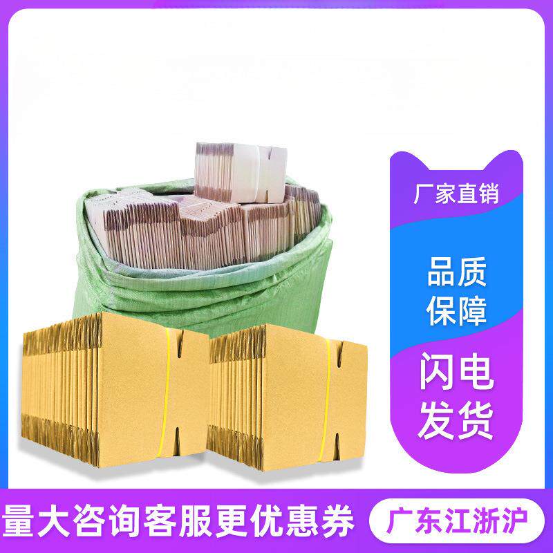 快纸递箱邮政物流发货打包1-制12号包F766M66M装盒盒特硬纸子定搬