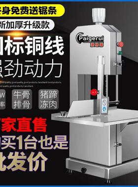 派格瑞锯骨机商用全骨自锯机锯猪蹄牛动骨头ANB冻割肉锯排骨电动
