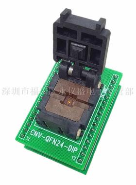 tN24/24QN5r0S14040烧录C座测试座IYUX芯片座编程器底座Plasonics