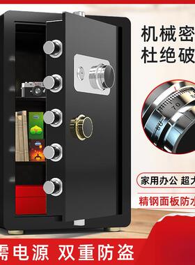 机械锁保保险柜家用小XD8GYPT5型迷你老式手动庭搬新款固家定不走