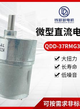 QDD-37RMG5303mm外径心偏出轴QDD--37R35730电机大扭矩静3音共享