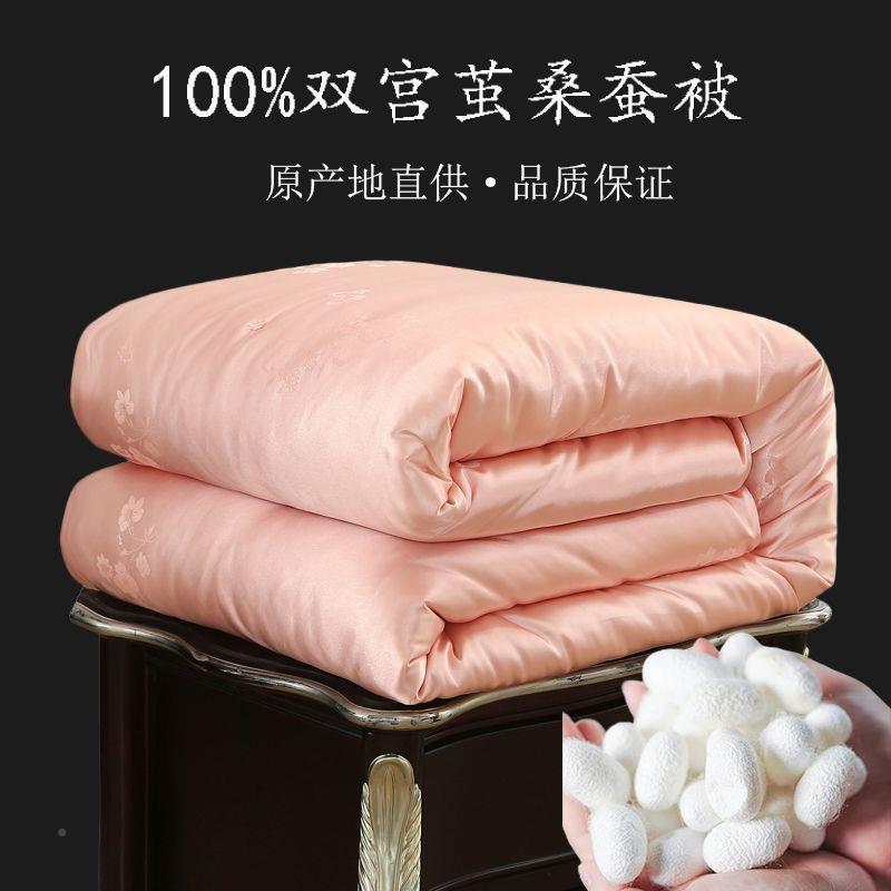 高LEA档桐乡纯手工花丝蚕丝被100桑蚕提花订子母二合被一加厚-再