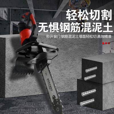 无刷开CIW槽机链条锯混原凝切墙土改门窗切割机新款装无功尘墙锯