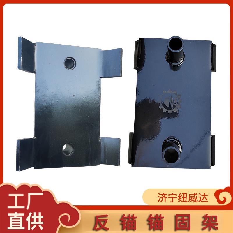 护轮轨锚固架旋反锚锚固架下线上线锚固架JCS螺道钉固定架