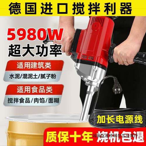 大率水钻拌机378水泥砂功子浆腻打灰油漆涂料肉馅飞搅机钻搅拌灰