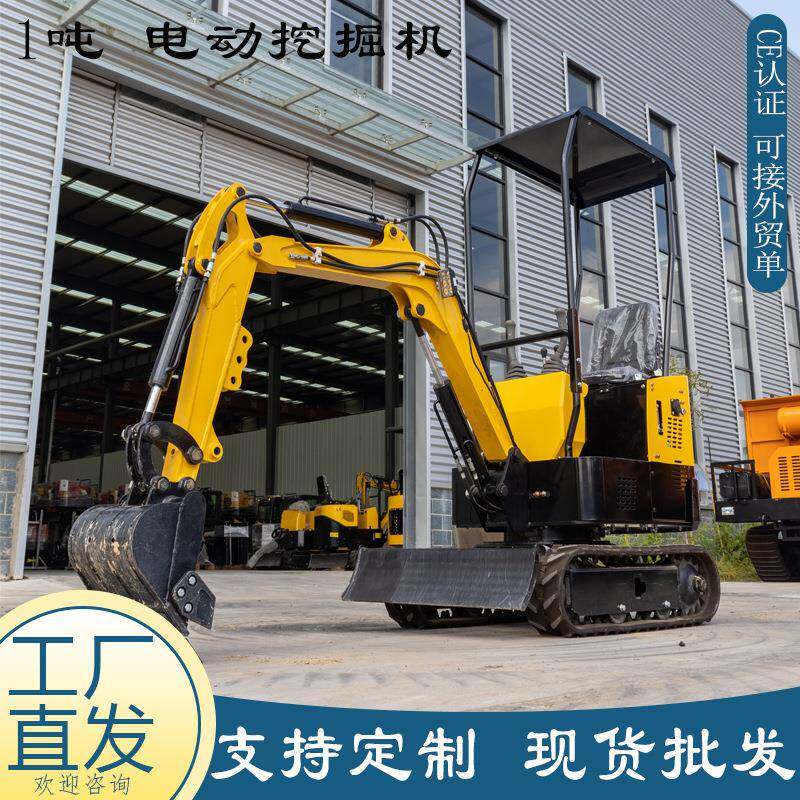 新能家源电动掘机1吨农用KKS果园履带式挖沟挖树坑挖现货用挖土机