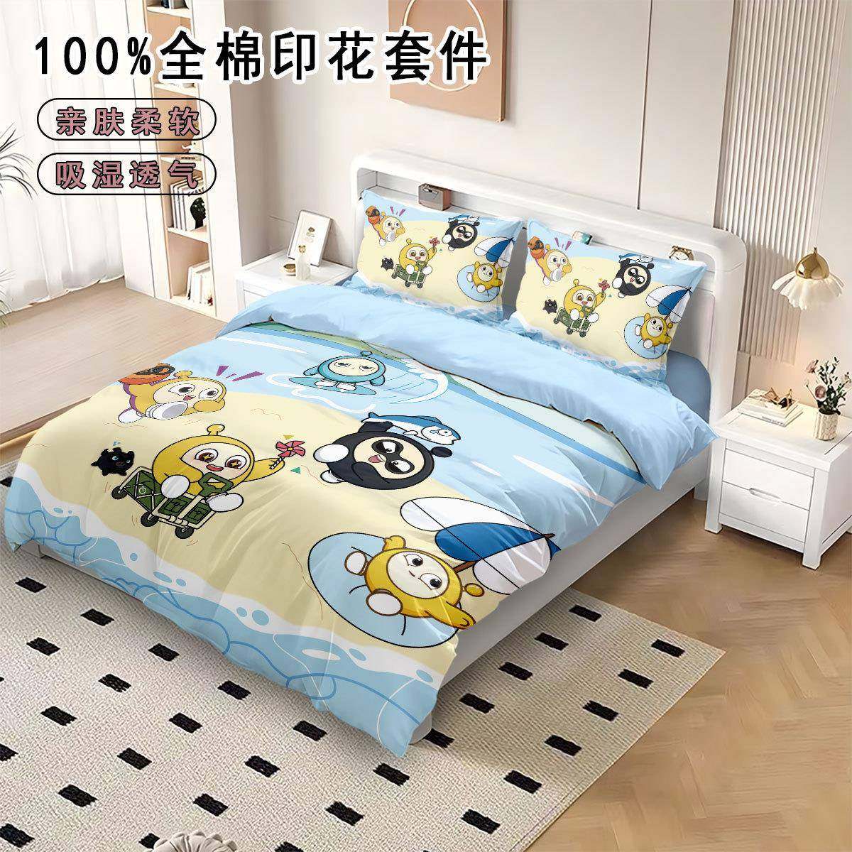 床新款纯棉QIH四件套蛋仔派对数码印件花床四单被套卡通儿童学生,电子元器件市场,其它元器件,淘宝优惠券,粉丝福利购,淘宝优惠卷