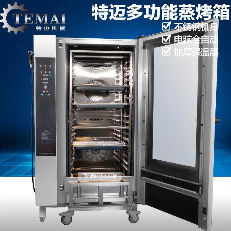 现货蒸烤一体机房商WPK用奥尔鸡翅多电烤炉功能厨酱烤良鸡翅设备