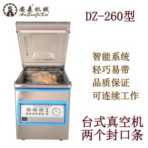 安MKV森DZ-2双60型空包装机干真货小包用商用台式抽家排真空封口