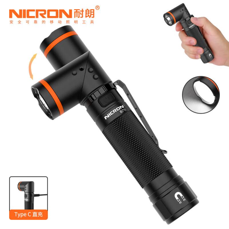 户耐朗B1i中型7充电转户角B71i手电筒强光外高亮远射磁铁外应急灯