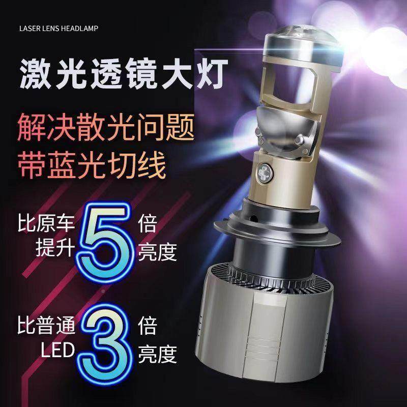 车汽H7H大11见详情H4自带透镜LED灯改装超亮远光光前灯泡近12V远,汽车零部件/养护/美容/维保,高位刹车灯,淘宝优惠券,粉丝福利购,淘宝优惠卷