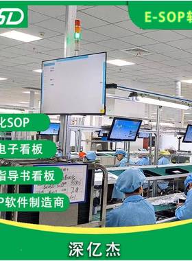 es作业指o23942导书电子生理产看板mes管安灯p物料呼叫系统