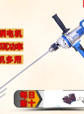 1能6mm多功飞机钻漆腻子粉涂料水泥搅机大功率打灰机拌手OGL电油
