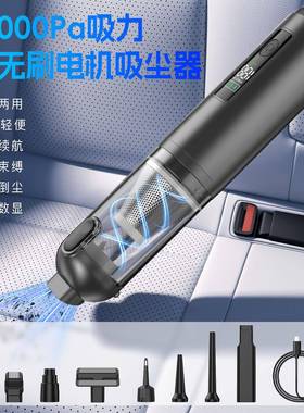 车载吸尘器20570无刷数显大吸力无充手电线小型车内家用迷你持车