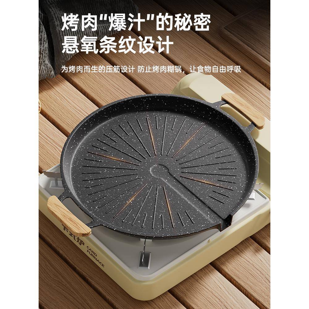户外麦石烤卡式炉烤肉盘烧烤盘铁板烧饭韩式LVG盘电磁炉煎盘家用