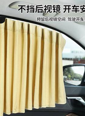 汽遮阳帘隔遮挡车用侧37833窗帘嵌入道车一键自动回弹收热缩窗轨