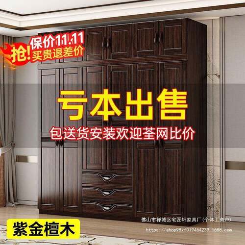 133紫金木新中式实木衣柜檀用卧室三四五门储物对开门大六衣橱组