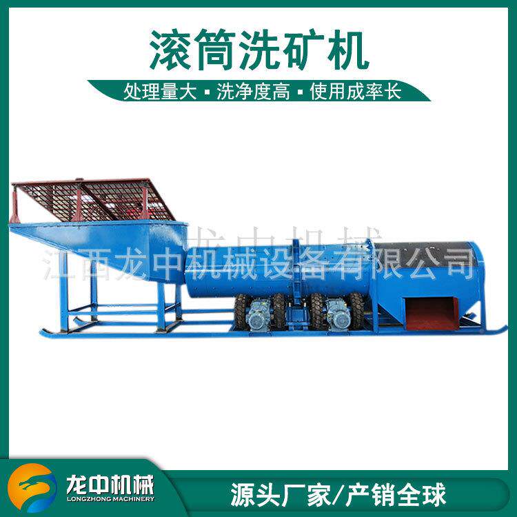 型030型圆筒洗1石33551机泥沙筛洗一体机鹅卵石滚筒小式矿洗筛分