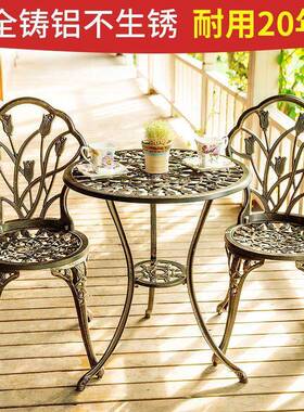 阳台小桌椅件三套铸铝欧式户外一桌两铁椅休闲艺IYC庭院园花简约