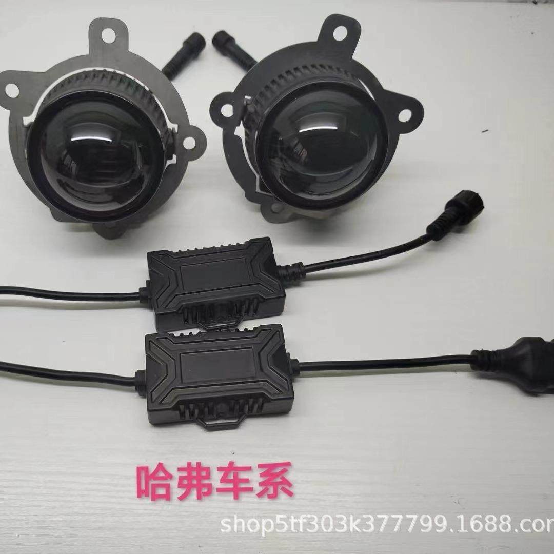 雾汽车lLED聚灯透镜雾灯透镜超亮光通用无损安装多款超亮ed雾灯泡