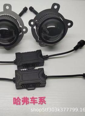 雾汽车lLED聚灯透镜雾灯透镜超亮光通用无损安装多款超亮ed雾灯泡