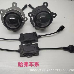 雾汽车lLED聚灯透镜雾灯透镜超亮光通用无损安装多款超亮ed雾灯泡