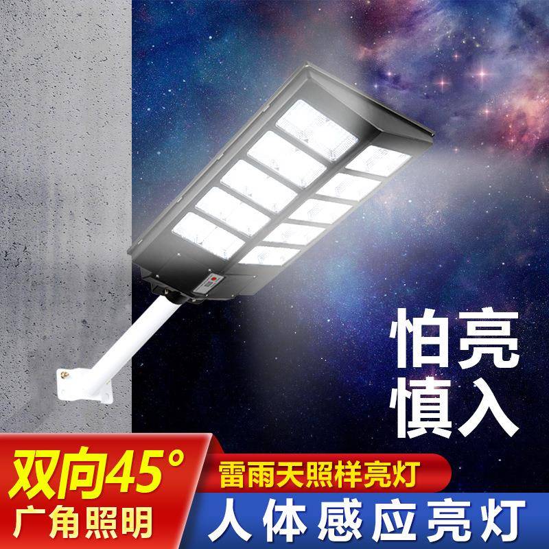 禾爆款太009阳能路灯一大体化功超亮款路冠灯源头率工厂太阳能灯