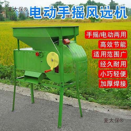 农用风粮电食动风车麦太保风机麦小型扬场机清粮油选菜籽稻谷风斗