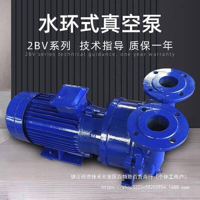 高淄博博山2SNTB泵V系列水环式真空泵工业用真空水循环缩真空压机