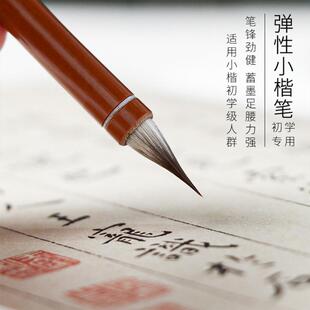 合BMP三舍陶陶小毛笔书法专笔用初学者楷湖兼套装狼毫小楷狼毫毫