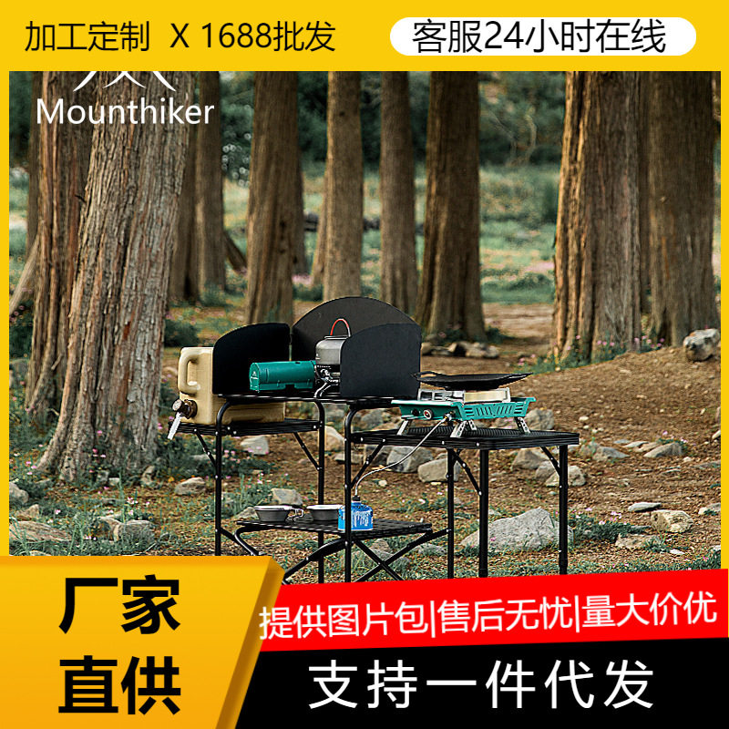 山之客户外折叠餐台带储物柜