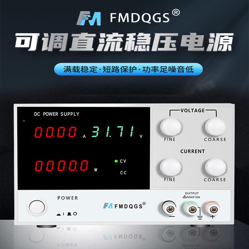 SQVMDQGS大功率可调流稳压电源工F电镀维直修厂充电实验直流电源