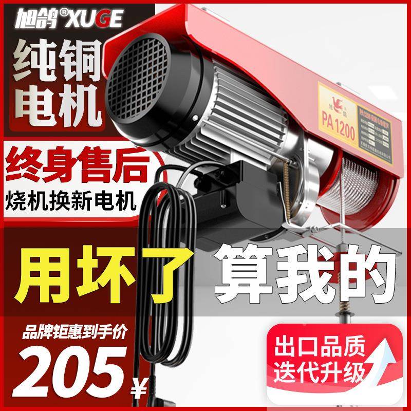9P1.E微型电动葫芦220V0家用小型吨升降吊机提升机MEV1/5绞盘卷扬