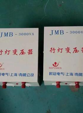 JMB-V400VA照明行LOY灯变压器380V变6V380V2230V转36V24V126V铜线
