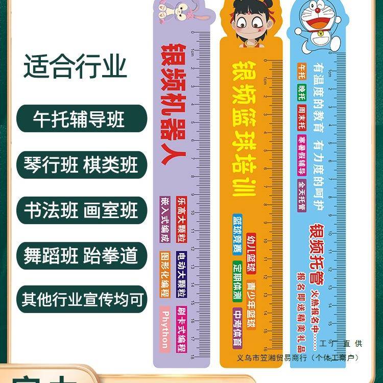 广告尺子PC塑料尺书签V尺尺学生刻字直三NJR角套尺小学生板托管