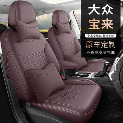 09季-225款大众宝来专用车座套透0气打孔四通用全包围LVA汽皮革坐