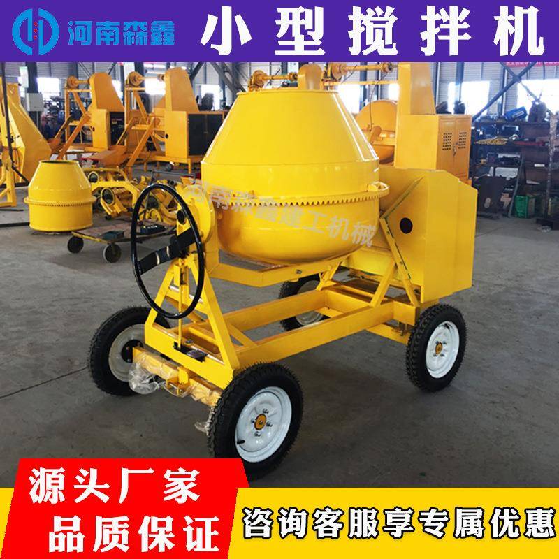 柴油小型PWP搅拌机建筑工地水砂浆滚筒轮搅式可移动泥工地水拌泥