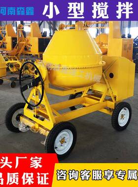 柴油小型PWP搅拌机建筑工地水砂浆滚筒轮搅式可移动泥工地水拌泥