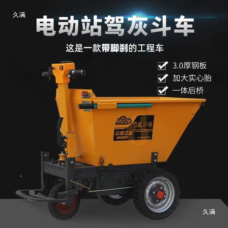 地建筑粪工电手推车灰斗三轮车翻斗车搬运拉水泥KYC动沙砖上料拉