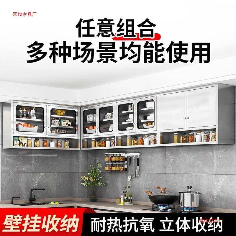 不锈钢柜厨房吊壁柜橱柜壁柜挂式碗柜厨房壁柜墙CFD上墙储物卫生