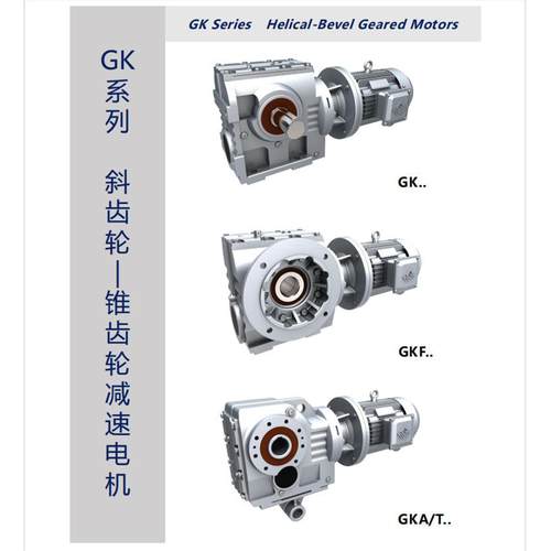 5KKA齿KAF斜轮硬面减速机K3747齿76NCA7778797