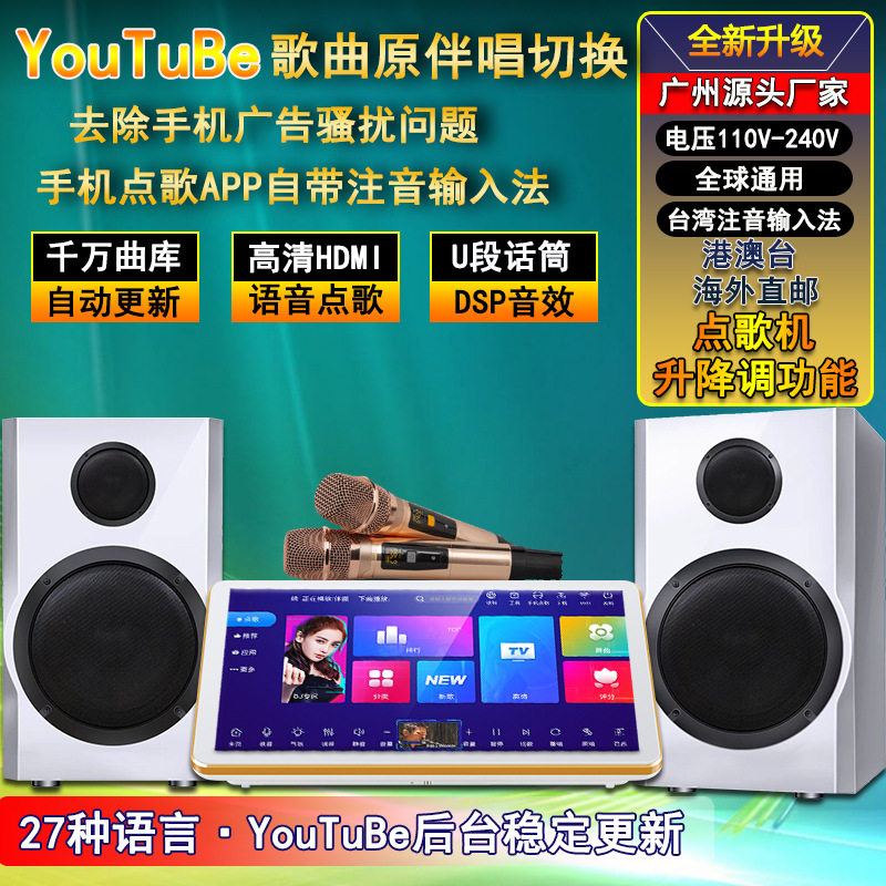 18.5寸内置话筒功放KTV一体机