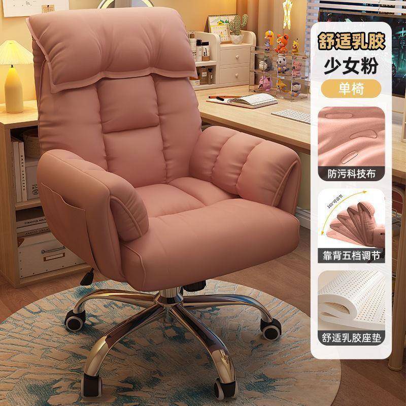 电脑椅舒服坐家用懒久人沙发椅MWU办可躺靠背椅卧椅室公书桌子电