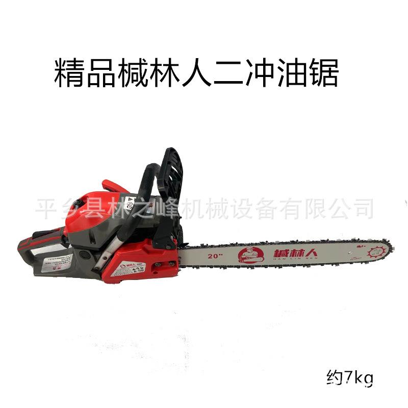 汽油伐木链条家用小型二冲程/8冲程大功四率5GMN2锯/5油锯